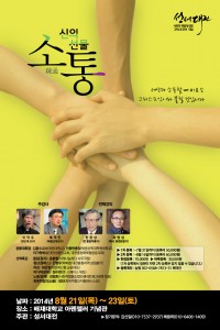 2014 성서한국 지역별대회 - 대전대회