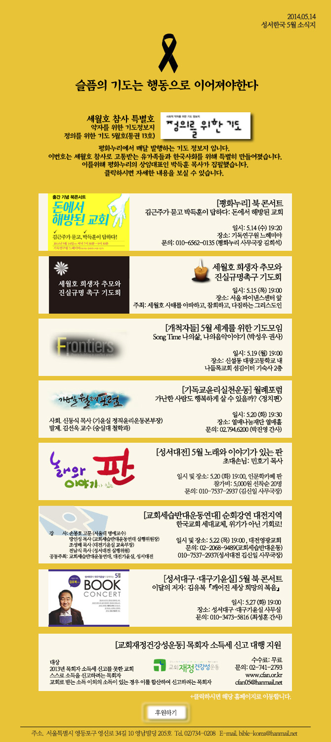 biblekorea newsletter